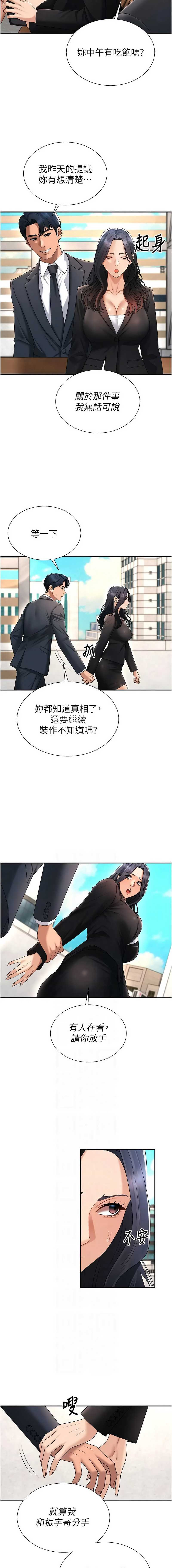 肉体审判