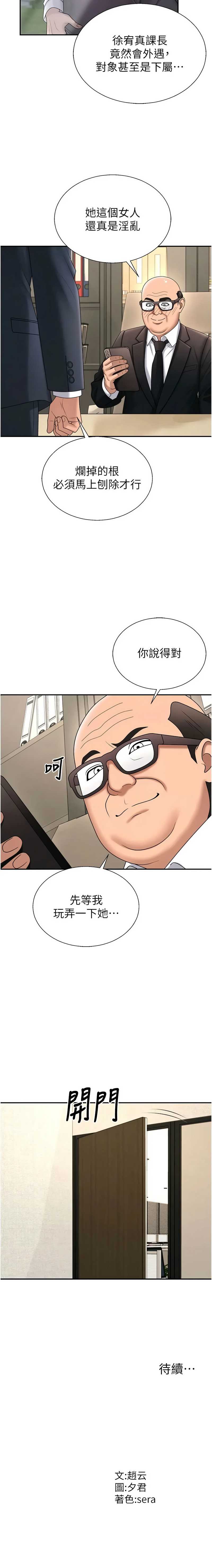 肉体审判