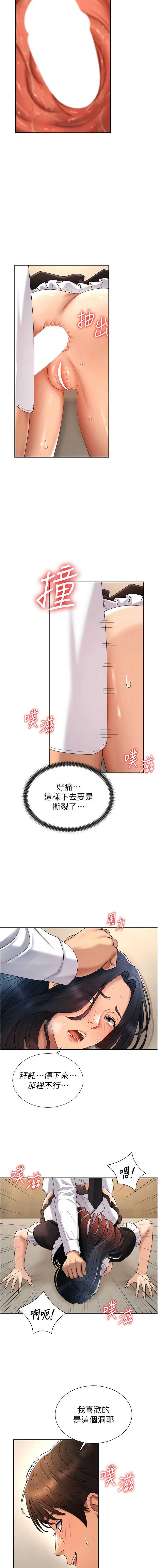 肉体审判
