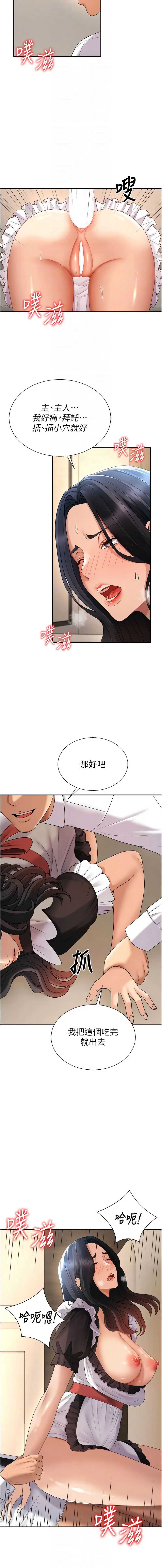 肉体审判