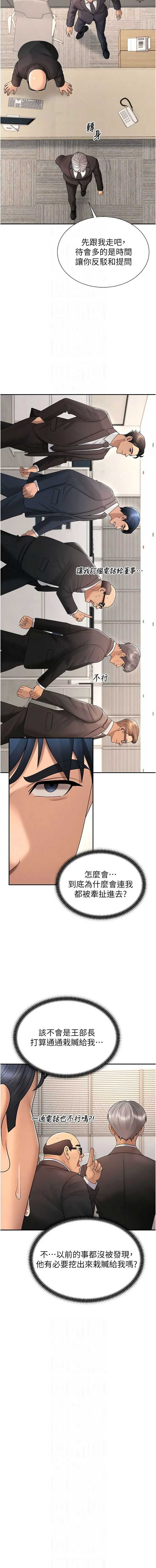 肉体审判