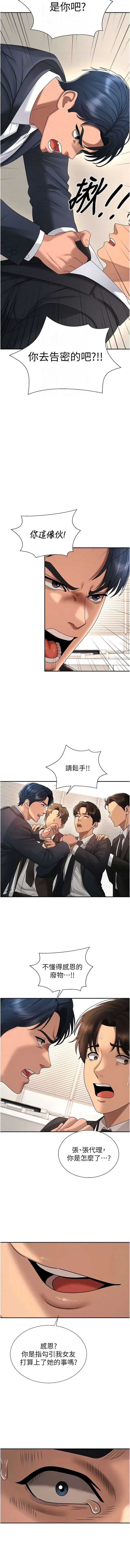 肉体审判