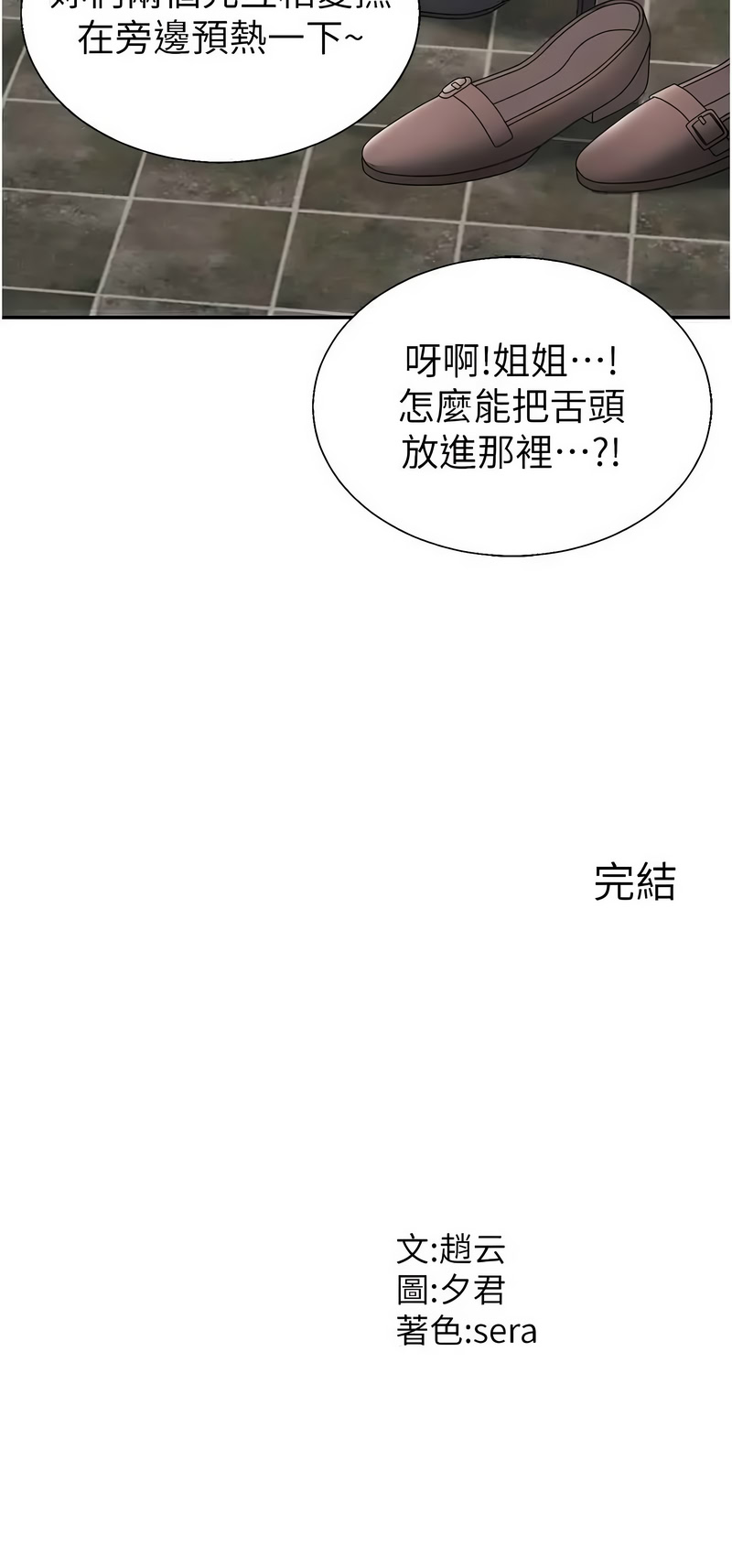 肉体审判