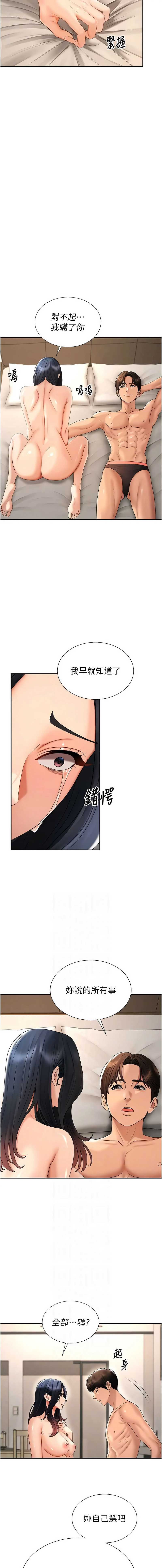 肉体审判