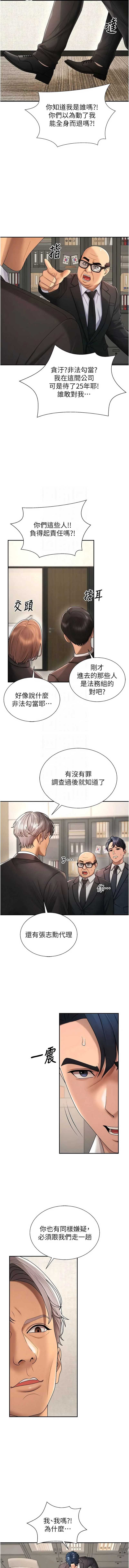 肉体审判