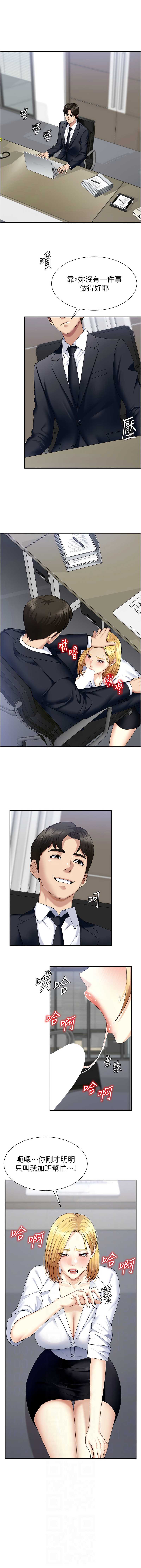 肉体审判