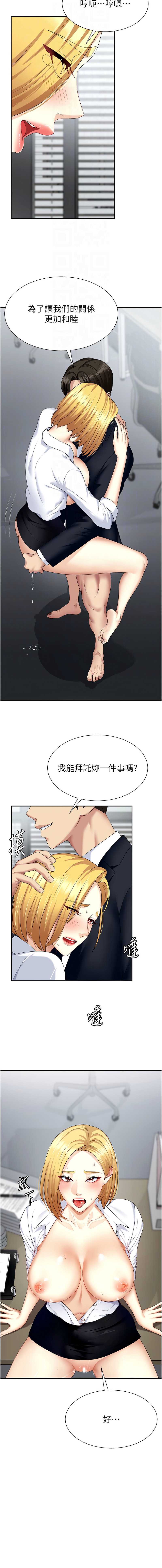 肉体审判
