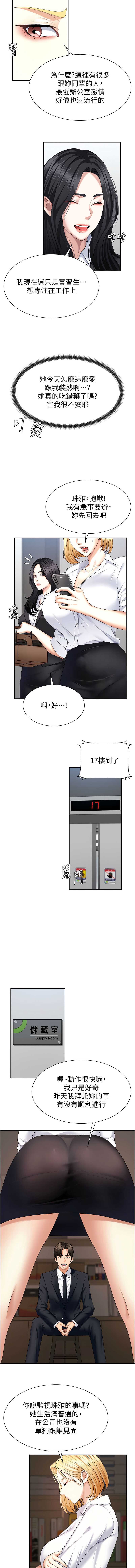 肉体审判