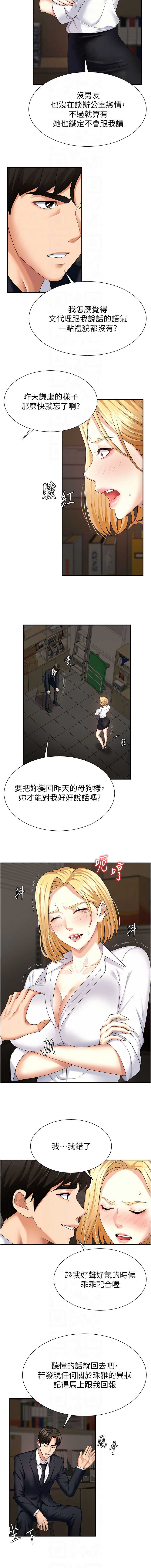 肉体审判
