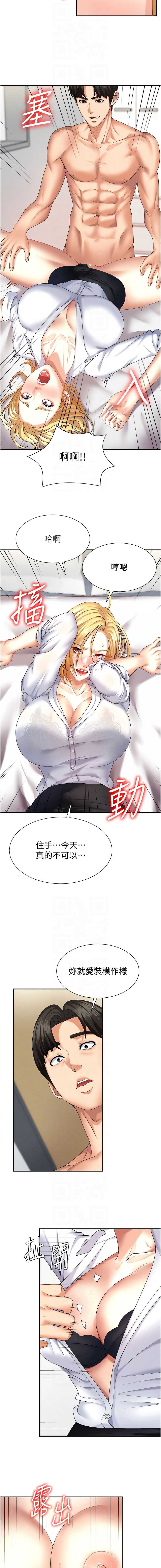 肉体审判