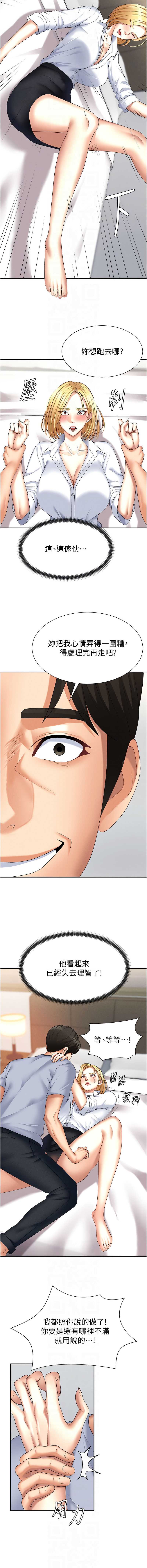 肉体审判