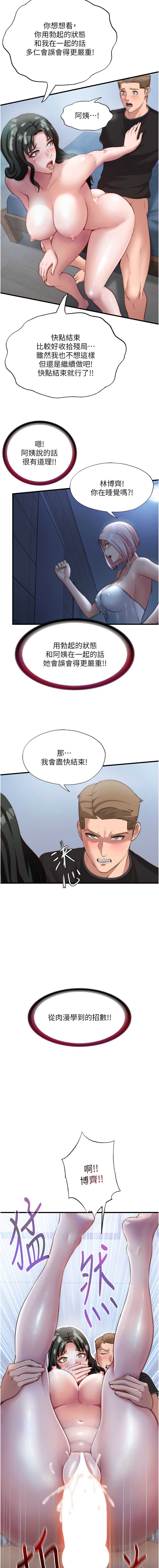民宿精营中