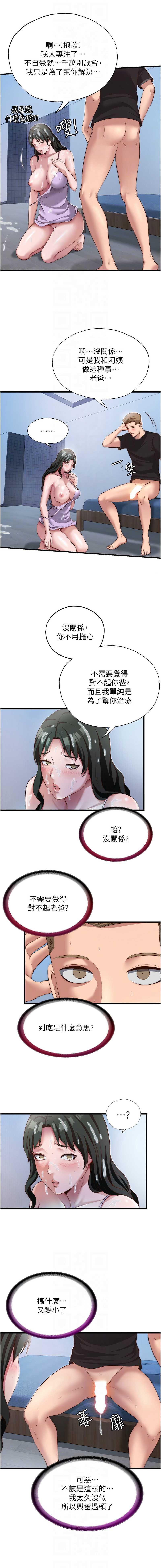 民宿精营中