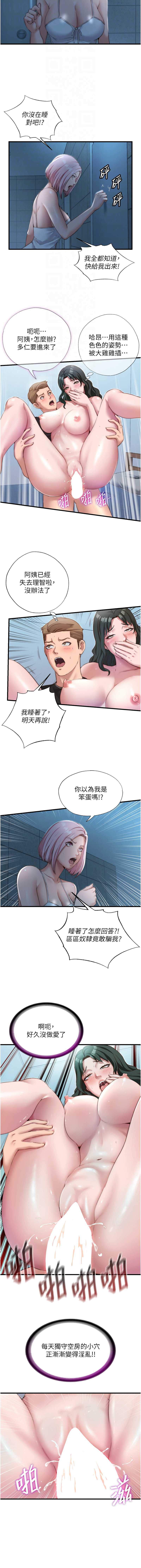 民宿精营中