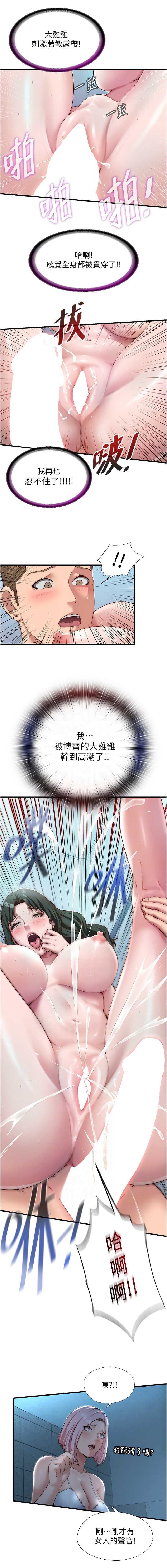 民宿精营中