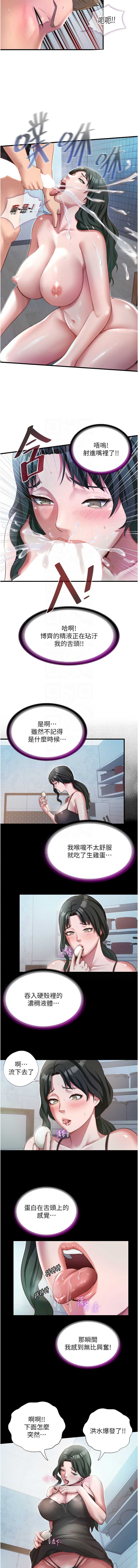 民宿精营中