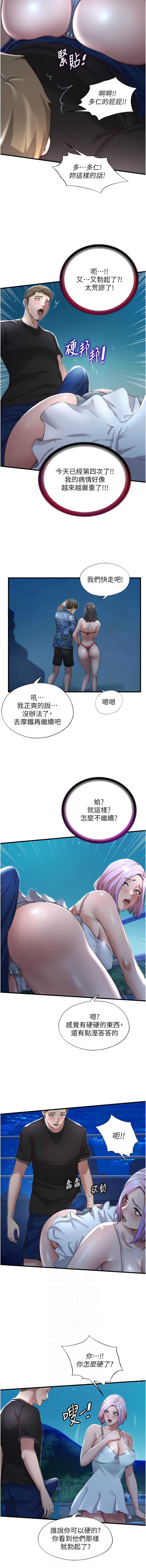 民宿精营中
