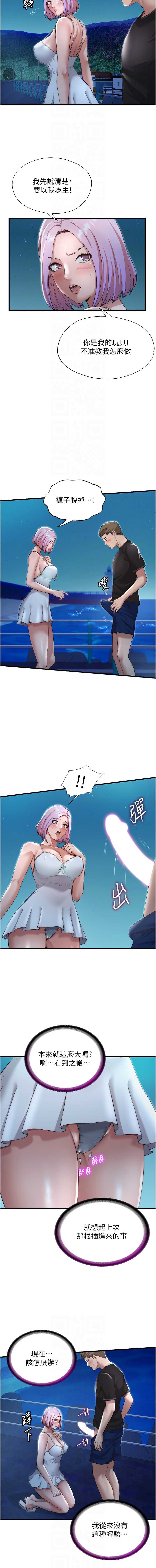 民宿精营中
