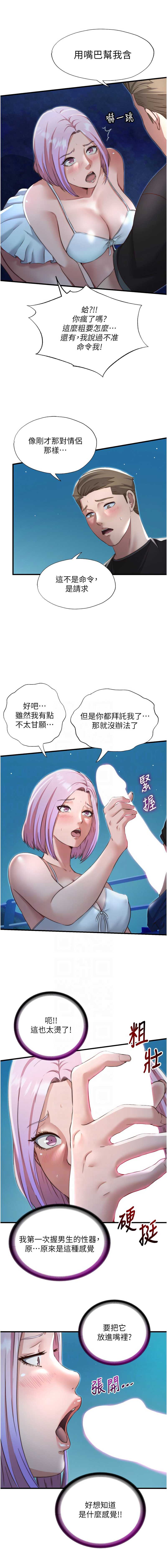 民宿精营中