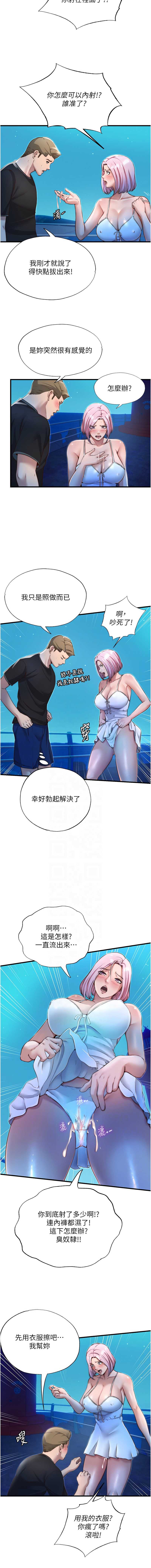 民宿精营中