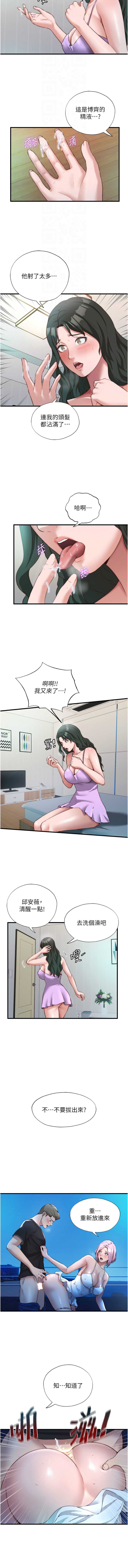 民宿精营中