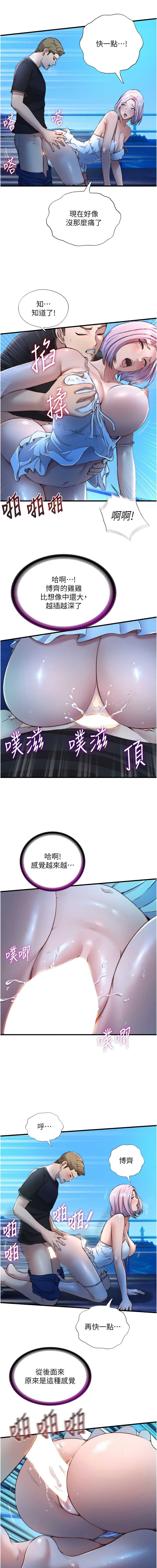 民宿精营中