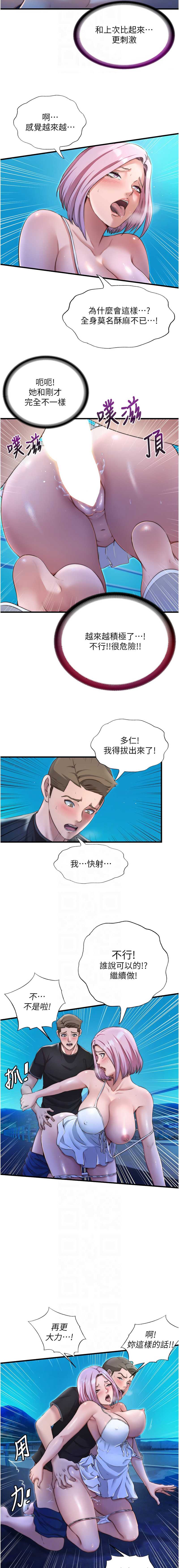 民宿精营中