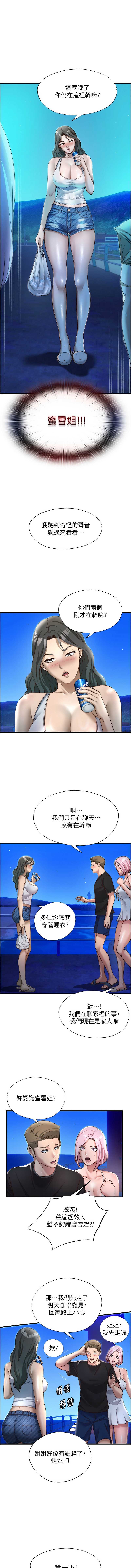 民宿精营中