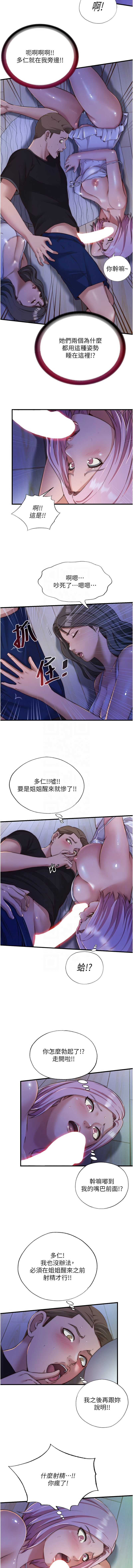 民宿精营中