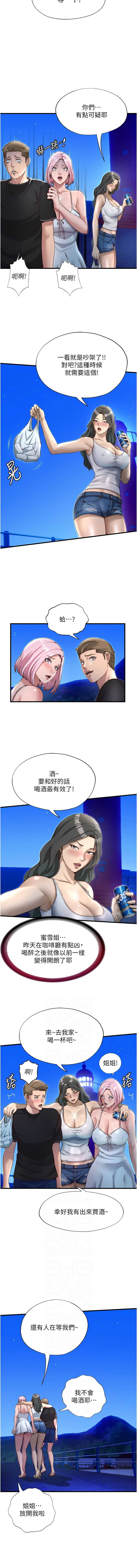 民宿精营中