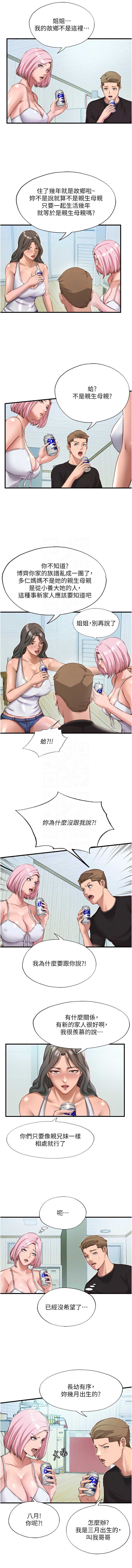 民宿精营中