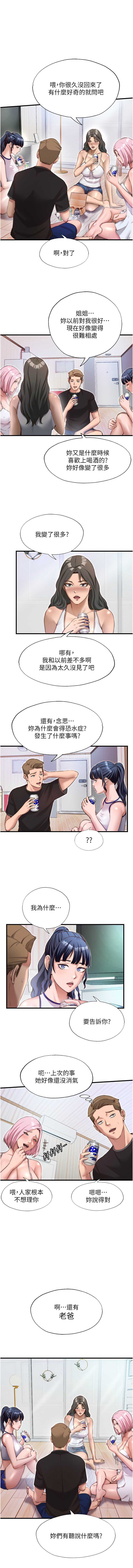 民宿精营中