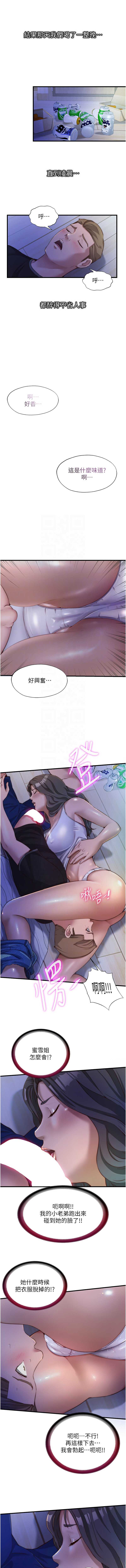 民宿精营中