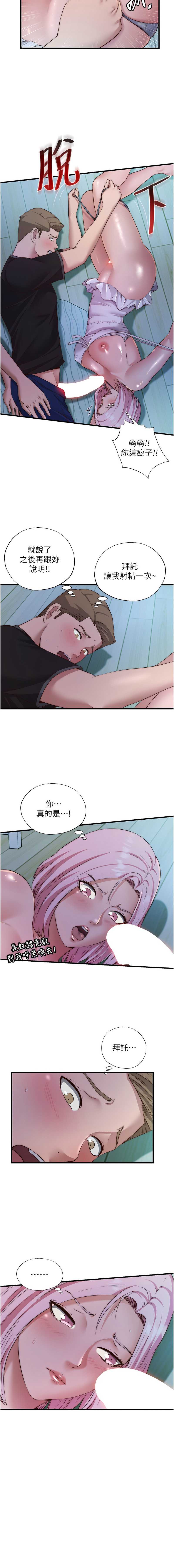 民宿精营中