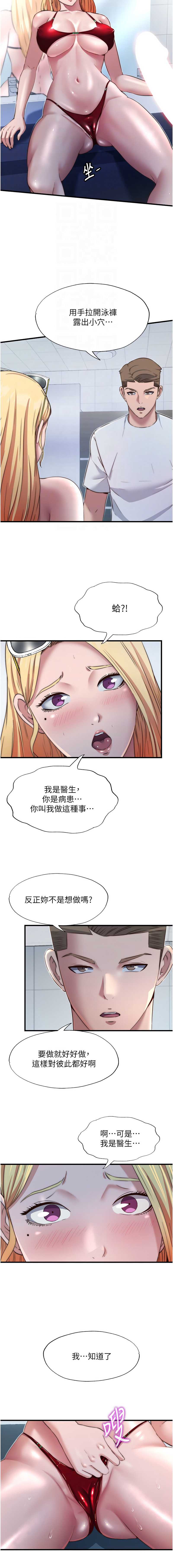 民宿精营中