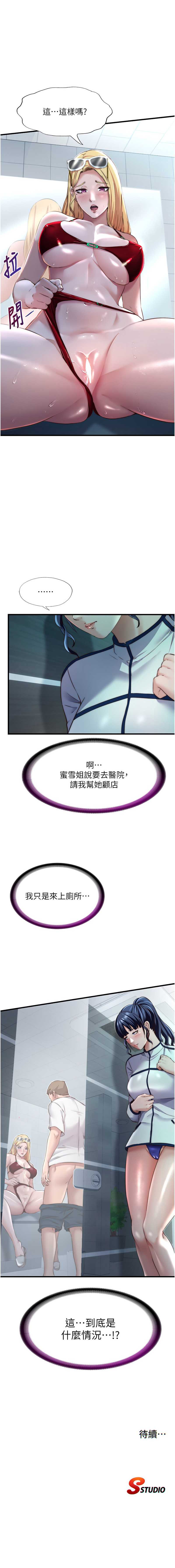 民宿精营中