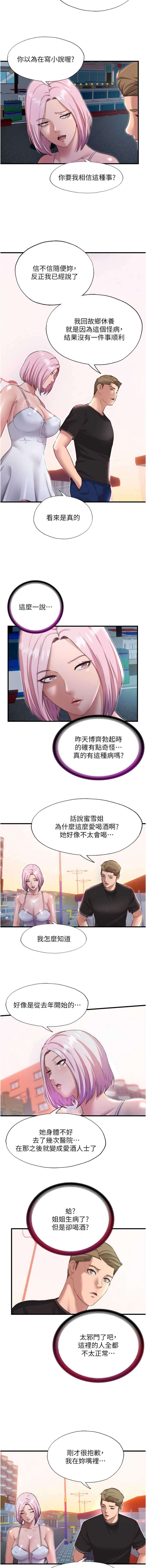 民宿精营中