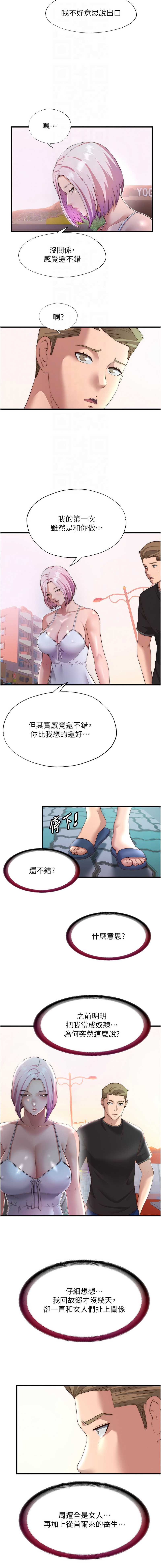 民宿精营中