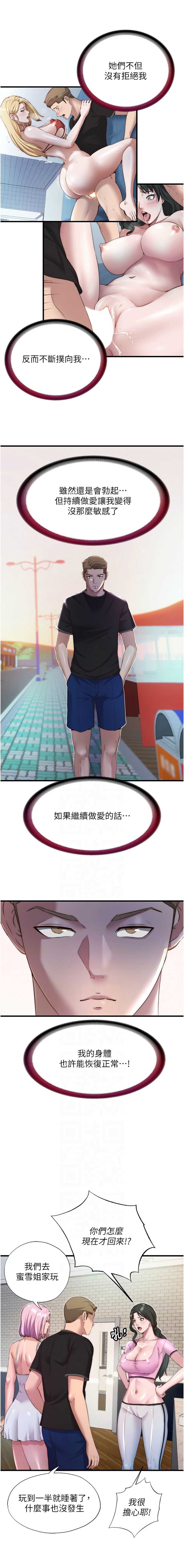 民宿精营中