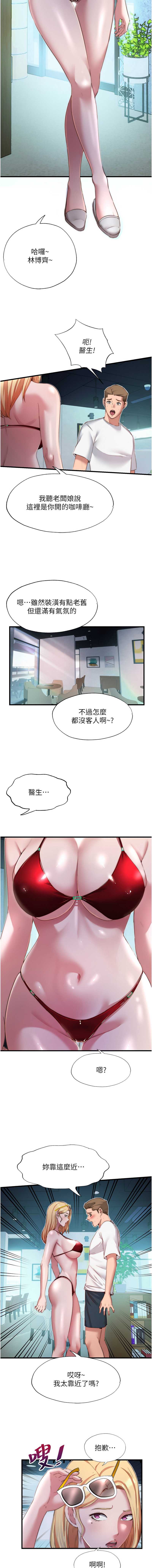 民宿精营中