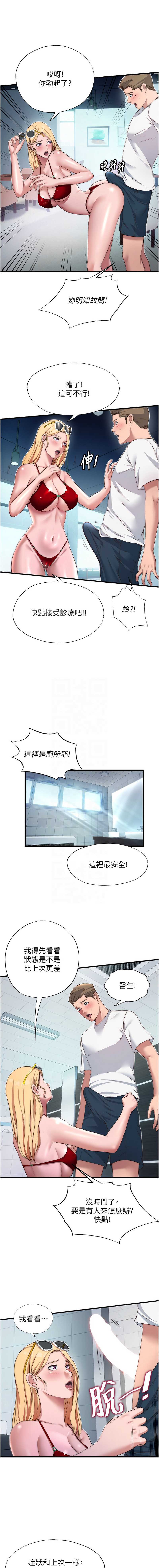 民宿精营中