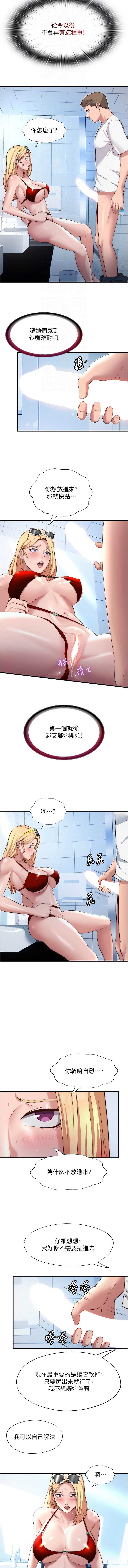 民宿精营中