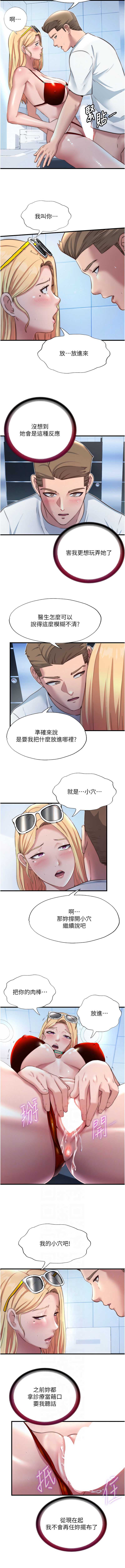 民宿精营中
