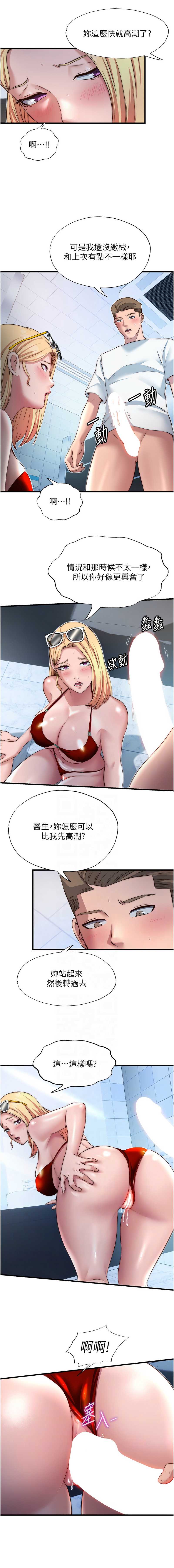 民宿精营中
