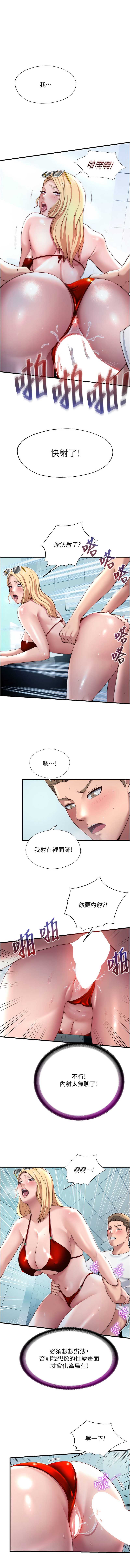 民宿精营中
