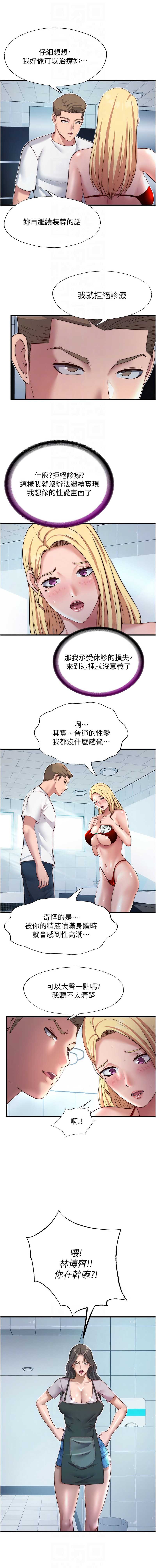 民宿精营中
