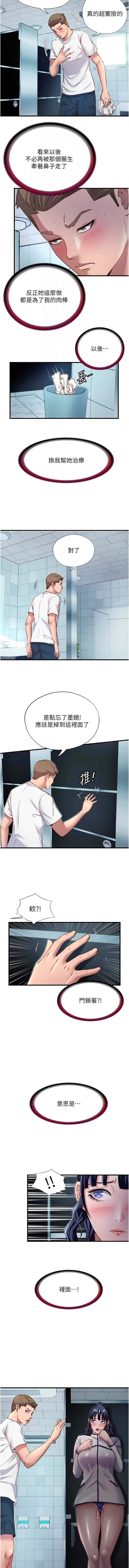 民宿精营中