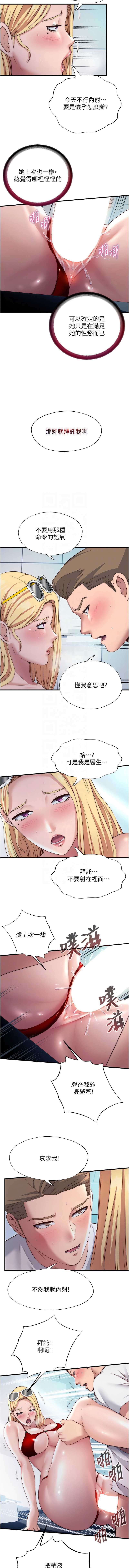 民宿精营中