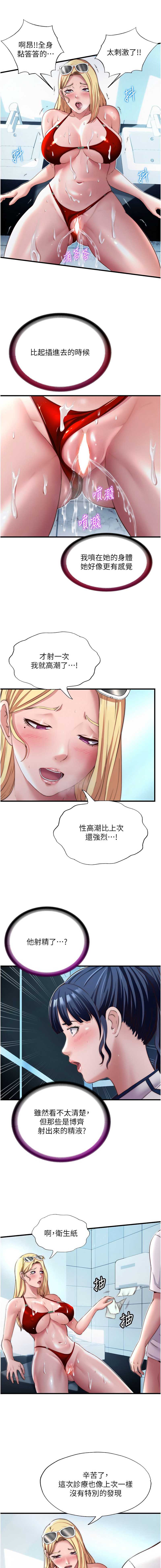 民宿精营中