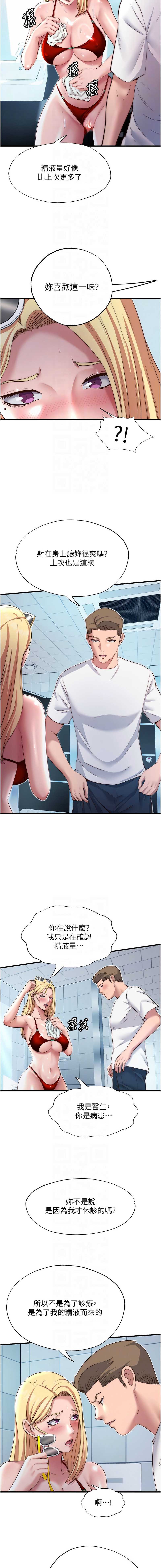 民宿精营中